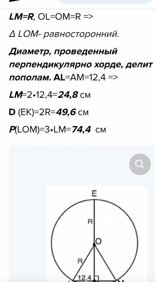 В окружности с центром в точке О хордe DA равной радиусу окружности, перпендикулярно проведен диамет