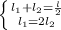 \left \{{l_1+ l_2=\frac{l}{2}}\atop{l_1=2l_2}} \right.