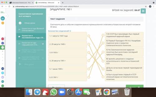 Соотнесите даты и события создание военно- промышленного комплекса Казахстана во второй половине XX