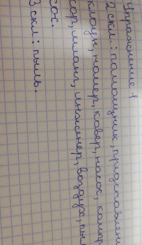 текс: Тепло и холод в нашем доме . Определите количество существительных 1-го, 2-го, 3-го склонения.