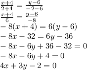 \frac{x + 4}{2 + 4} = \frac{y - 6}{ - 2 - 6} \\ \frac{x + 4}{6} = \frac{y - 6}{ - 8} \\ - 8(x + 4) = 6(y - 6) \\ -8 x - 32 = 6y - 36 \\ - 8x - 6y + 36 - 32 =0 \\ - 8x - 6y + 4 = 0 \\ 4x + 3y - 2 = 0