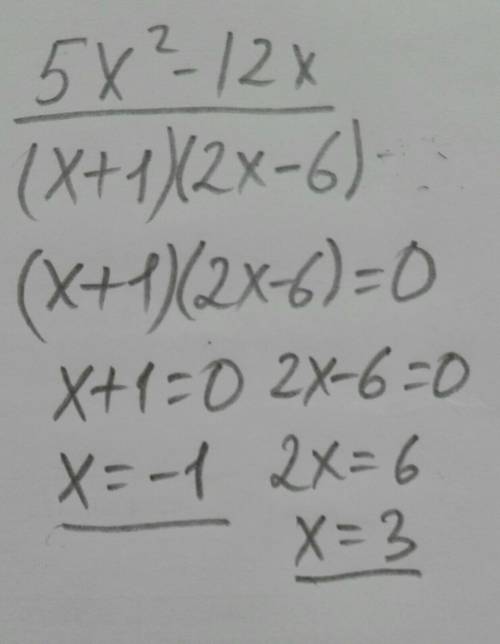 1. [ ] При каких значениях переменной, алгебраическая дробь 5x^2-12x(x+1)(2x-6)имеет смысл?​