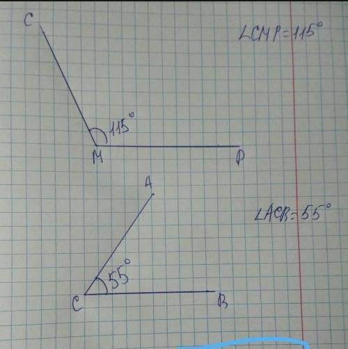 Постройте углы:угол САД = 55° и угол КЕМ = 115°