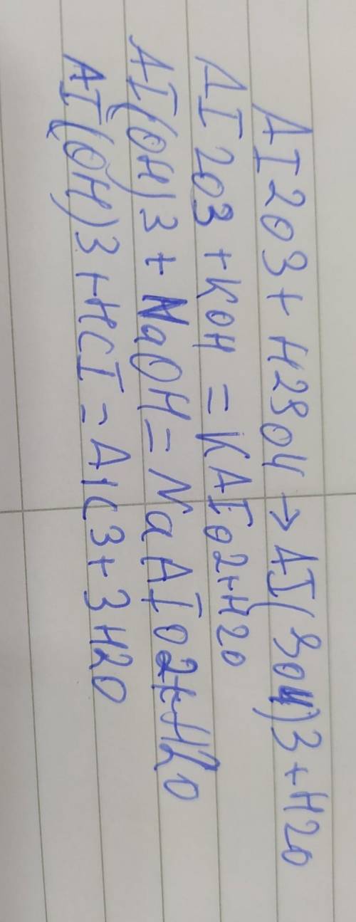 6.Завершите следующие реакции. Al203 + H2SO4 →Al2O3+ KOH→AI(OH)3+ HCI→AI(OH)3+NaOH →​