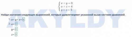 Решение системы линейных уравнений с двумя переменными сложения и подстановки. Урок 9