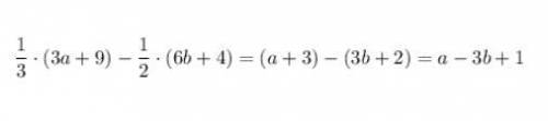 1/3(3а+9)-1/2(6b-4)плз дам