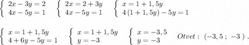 \left\{\begin{array}{l}2x-3y=2\\4x-5y=1\end{array}\right\ \ \left\{\begin{array}{l}2x=2+3y\\4x-5y=1\end{array}\right\ \ \left\{\begin{array}{l}x=1+1,5y\\4\, (1+1,5y)-5y=1\end{array}\right\\\\\\\left\{\begin{array}{l}x=1+1,5y\\4+6y-5y=1\end{array}\right\ \ \left\{\begin{array}{l}x=1+1,5y\\y=-3\end{array}\right\ \ \left\{\begin{array}{l}x=-3,5\\y=-3\end{array}\right\ \ Otvet:\ (-3,5\ ;\ -3\ )\ .