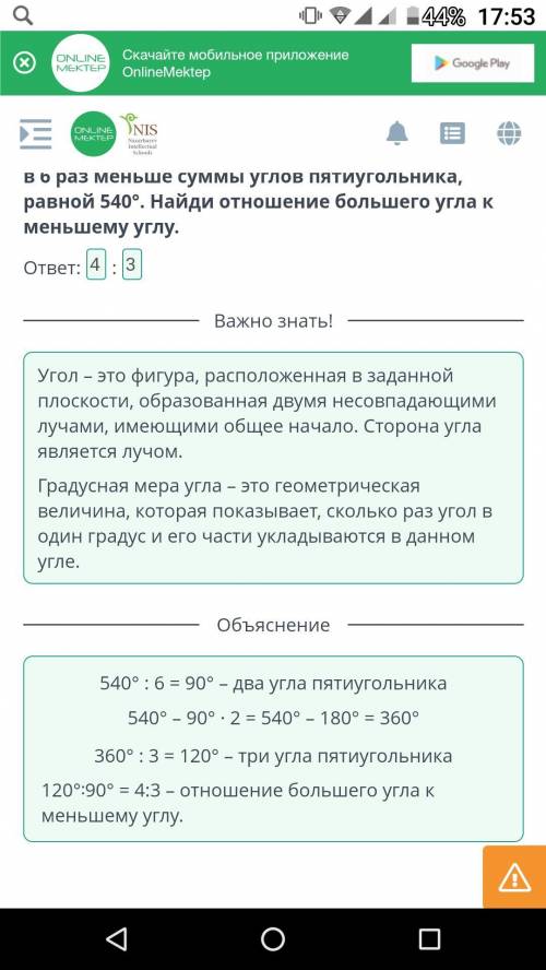 Дан пятиугольник ABCDE, три угла которого равны между собой. Каждый из остальных углов в 6 раз меньш