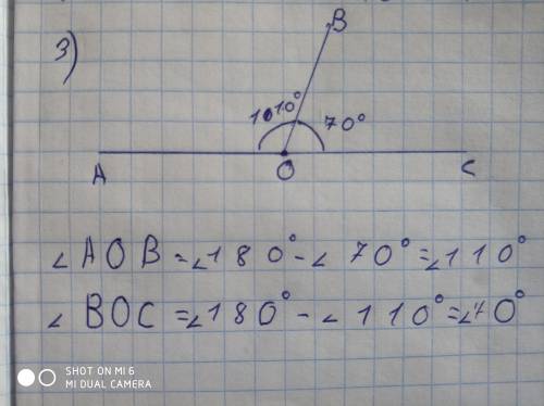 Найдите углы АОВ И ВОС,если АОВ на 70% больше чем ВОС а АОС-развёрнутый.