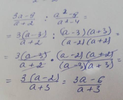 Выполните действия: 3а-9/а+2 : а²-9/а²-4​