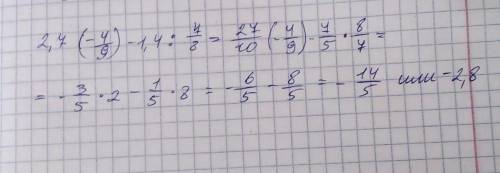 2,7×(-4/9)-1,4:7/8решите ​