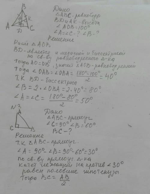 сделать билет по геометрии​