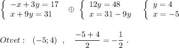 \left\{\begin{array}{l}-x+3y=17\\x+9y=31\end{array}\right\ \oplus \ \left\{\begin{array}{l}12y=48\\x=31-9y\end{array}\right\ \ \left\{\begin{array}{l}y=4\\x=-5\end{array}\right\\\\\\Otvet:\ \ (-5;4)\ \ ,\ \ \ \dfrac{-5+4}{2}=-\dfrac{1}{2}\ .