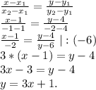 \frac{x-x_1}{x_2-x_1}=\frac{y-y_1}{y_2-y_1} \\\frac{x-1}{-1-1}=\frac{y-4}{-2-4} \\\frac{x-1}{-2} =\frac{y-4}{y-6} \ |:(-6)\\3*(x-1)=y-4\\3x-3=y-4\\y=3x+1.