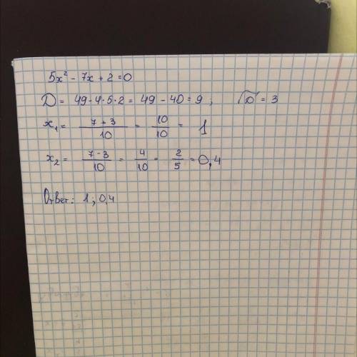 Розв'язання рівняння 5x²- 7x + 2 =0​