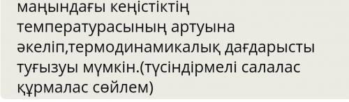 Мәтінде неше құрмалас сөйлем бар ? Құрмалас сөйлемнің түрлерін анықтап , талдау жаса . Табиғат ресур