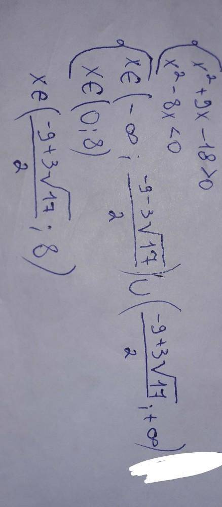 $x*+ 9x - 18>01x²-88<0 0 , очень нужно ​