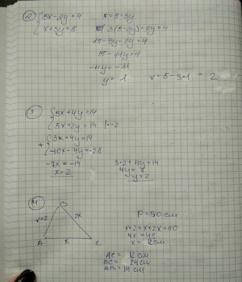 2. Решите систему уравнений подстановки: { 3х – 2у = 4, { х + 3у = 5 3. Решите систему уравнений сло