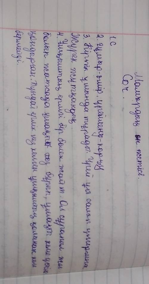 1. Мәтінде Т. Әубәкіровтың қандай ерлігі сипатталады? А. әскер бастағанВ. манаптарды бағындырғанС. ұ