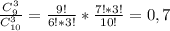 \frac{C_{9}^3}{C_{10}^3}=\frac{9!}{6!*3!}*\frac{7!*3!}{10!}=0,7