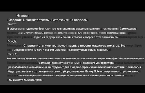 Перевести текст с казахского на русский НУЖЕН ТЕКСТ ДО ЗАВТРА