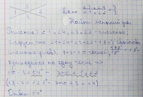 Найдите меньший из углов, образованных при пересечении двух прямых, если они пропорцональны числам 7