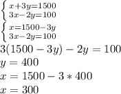 \left \{ {{x+3y=1500} \atop {3x-2y=100}} \right. \\\left \{ {{x=1500-3y} \atop {3x-2y=100}} \right. \\3(1500-3y)-2y=100\\y=400\\x=1500-3*400\\x=300