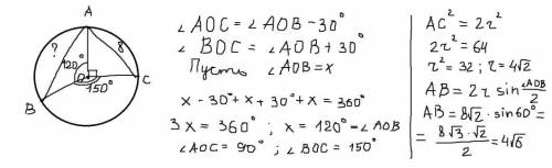 О-центр окружности. ОА, ОВ и ОС - радиусы. ∠АОВ на 30° больше ∠АОС, а ∠ВОС на 30° больше ∠АОВ. Приче