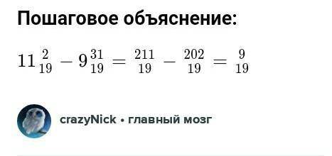 11 2/19-9 31/19 ответ обьесните по подробнее