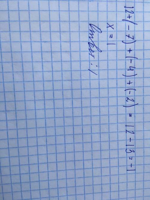 20. Запишите число, противоположное данному числу х, если х = 12 + (-7) + (-4) + (-2). УМОЛЯЮ ​