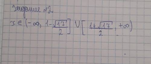 Используя график функции y=x^2 - 2x - 8 , найдите решение неравенства х^2 - 2х - 8≥0​