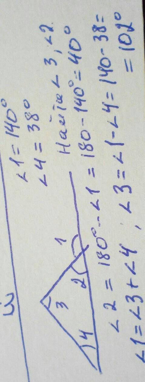 Один из внешних углов треугольника равен 140 градусов один из углов треугольника 38 градусов Найдите