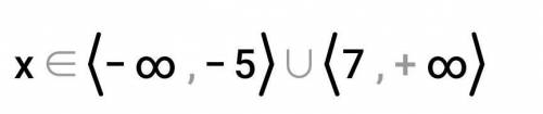 Решите неравенство: (x-7)(x+5)>0​