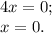 4x=0;\\x=0.