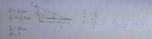 В солнечный день столб длиной 1 м отбрасывает тень 1,3 м. Чему равна высота башни, если её тень имее