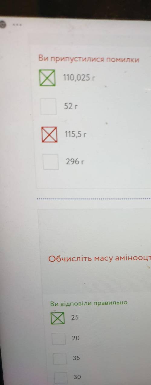 1. Обчисліть масу гліцину, що утворюється з утвореного ним поліпептиду масою 88,6 г, який має молярн