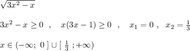 \sqrt{3x^2-x}\\\\3x^2-x\geq 0\ \ ,\ \ \ x(3x-1)\geq 0\ \ ,\ \ \ x_1=0\ ,\ \ x_2=\frac{1}{3}\\\\x\in (-\infty ;\ 0\ ]\cup [\ \frac{1}{3}\ ;+\infty )