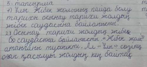 1.Ұлы жібек жолы қайда пайда болуы2.Ұлы жібек жолы деп аталуы 3.Ұлы жібек жолының ұзындығы4.ұлы жібе