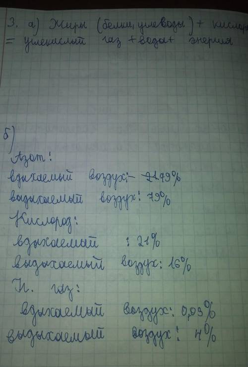 Прощу у знатоков химий По вопросам в комментарий,ЗА СПАМ И БРЕД ОТВЕТ БАН​