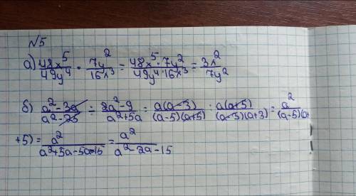 Выполните умножение и деление алгебраических дробей:48 xs7y2а)49 у* 16x3b)a2-3аa2-9а2 – 25 а2+5а​