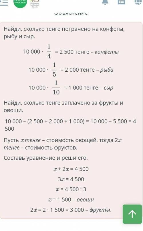 Повторение курса математики 5-го класса. Диаграммы. На диаграмме показаны товары, преобретенные Дина