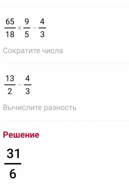 1339. 1) (64-45) 15)2-+14· 1 1-52) ПАЖЕ КТО МОЖЕТ РЕШИТЬ Я ЗА ОТВЕТ И ПОДПИСКА​