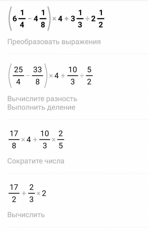 1339. 1) (64-45) 15)2-+14· 1 1-52) ПАЖЕ КТО МОЖЕТ РЕШИТЬ Я ЗА ОТВЕТ И ПОДПИСКА​