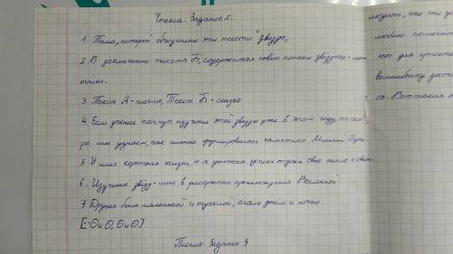 Прочитайте внимательно тексты и выполните задания. Текст А Здравствуй, Олжас. Как твои дела? Как про