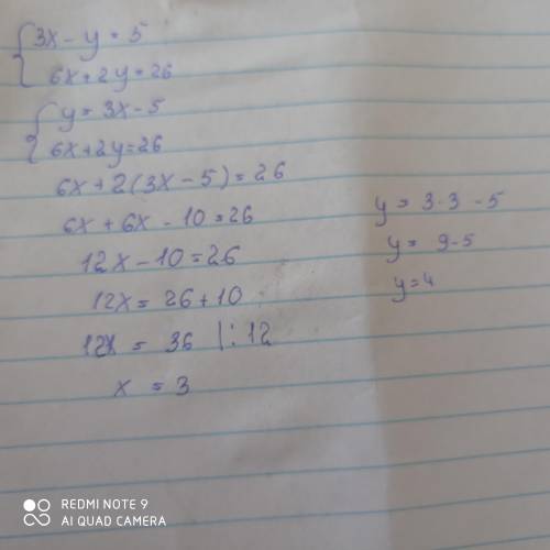 2. Решите систему уравнений подстановки(3x-y=56х + 2у= 26 ​