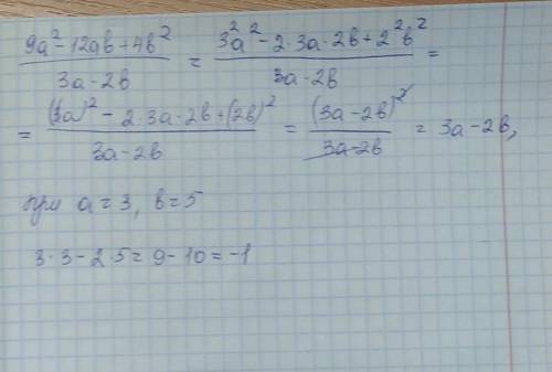 Упростите и найдите значение дроби: 92−12+42 при a=3, b=5.