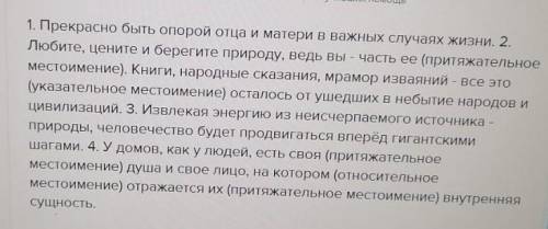 быстрее у меня соч Задание 1. Спишите предложения, вставьте пропущенные буквы, расставьте недостающи