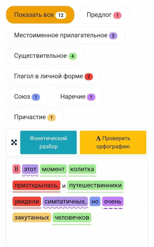 Сделайте синтаксический разбор предложения больше не надо НУЖНО