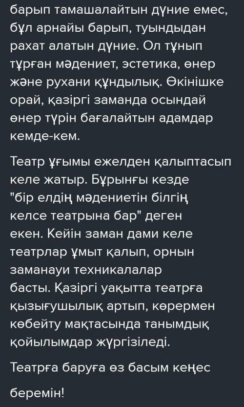 Всем заранее ! Берілген екі тақырыптың бірін таңдай отырып, жай сөйлемдерді айтылу мақсаты мен құрыл