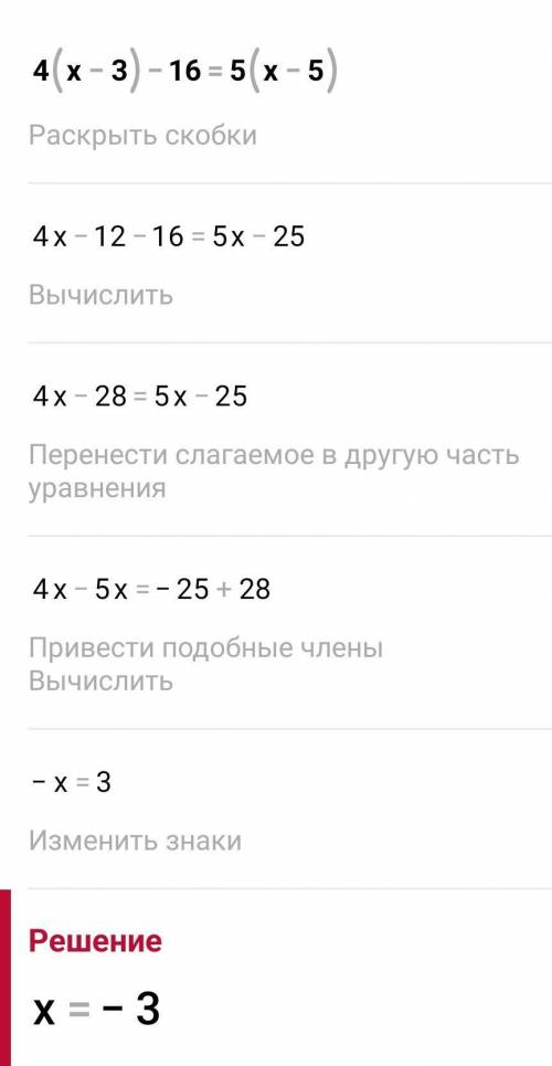 А)-15-7х=11-9хб)4(х-3)-16=5(х-5)в)|2х+40|=28Решите уравнения​